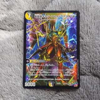 Holy Armor King Arcadius PS