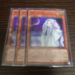 朔夜しぐれ ウルトラレア 3枚セット