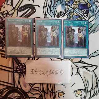 1039 Witchcrafter Bystreet 3-piece set