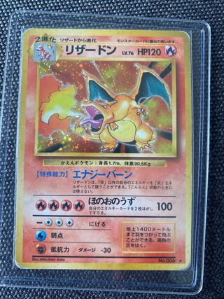 Charizard Old Back