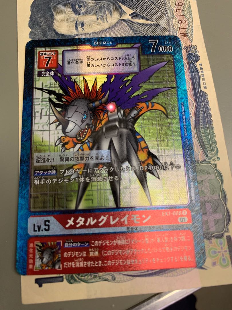 Metal Graymon Parallel