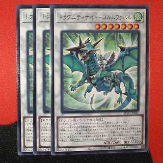 ドラグニティナイト-ゴルムファバル R jp045 BLVO