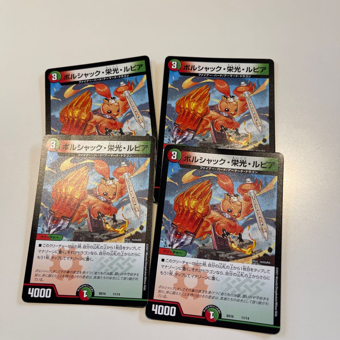 Bolshak Glory Rupiah