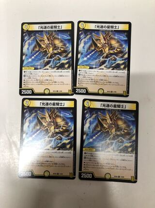 Set of four "Star Knight of Light Speed" cards