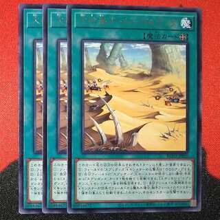 Great Sand Sea - Gold Golgonda R jp055 BLVO