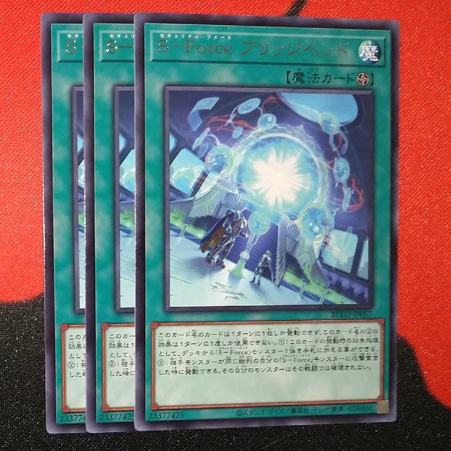 S-Force Blitz Zweilous R jp057 BLVO