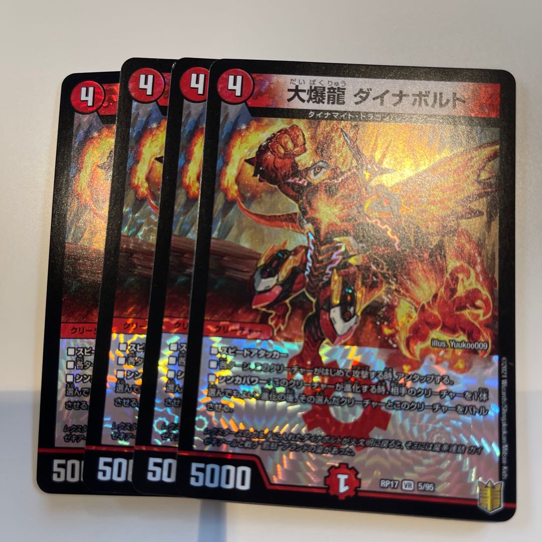 Great Exploding Dragon Dynavolt