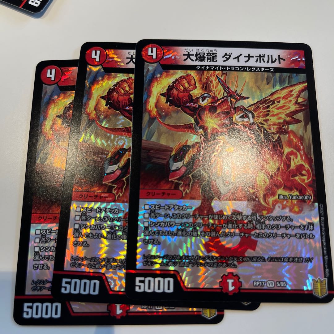 Great Exploding Dragon Dynavolt