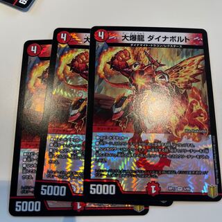 大爆龍 ダイナボルト