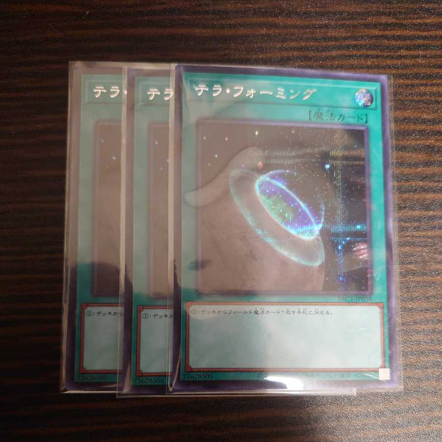 Terraforming Secret Rare Set of 3