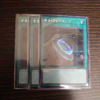 Terraforming Secret Rare Set of 3
