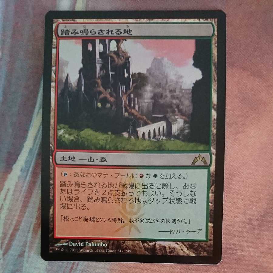 (FOIL)Stomping Ground/Stomping Ground [Japanese] [GTC].