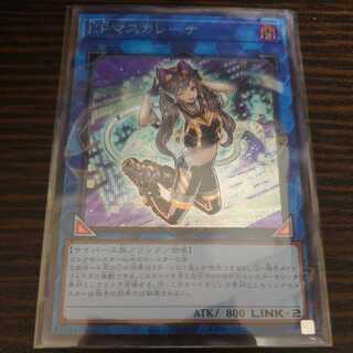 I:P Masquerena Secret Rare