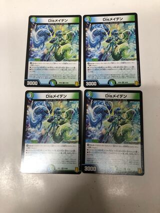 DisRosa Den 4-Piece Set