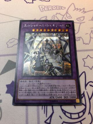 El Shaddoll Shekhinaga Secret Rare