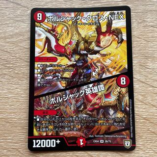 Borshak Cross NEX｜Borshak Heroic Story