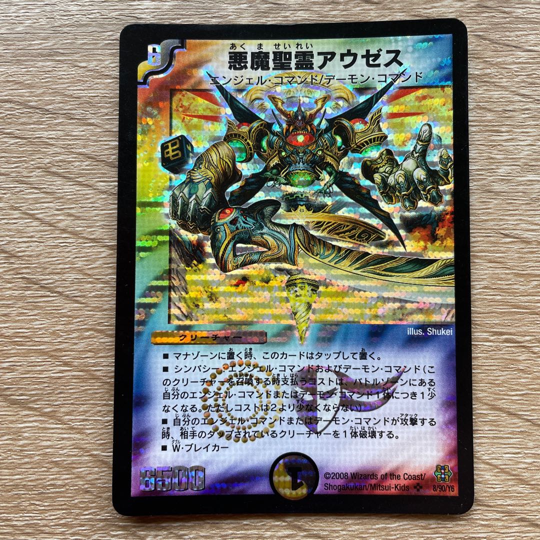 Darkness Demon Holy Spirit Auzes