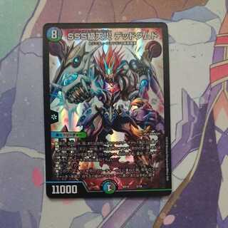 SSS Class Natural Disaster: Dead Damned