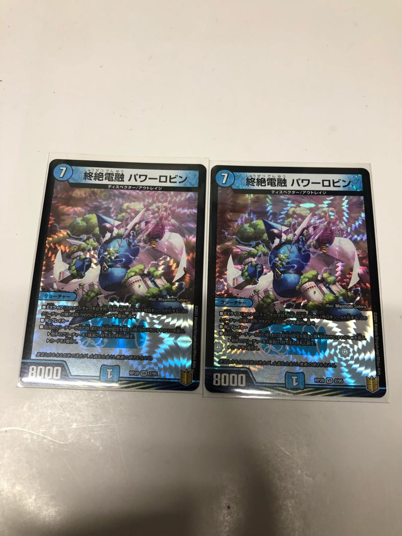 Endless Denryu Power Robin 2-Piece Set