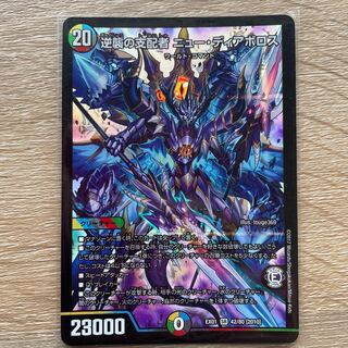 The ruler who strikes back, New Di Aboroth.