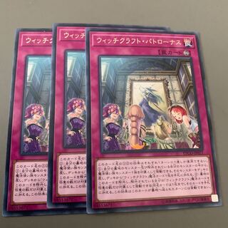 ウイッチクラフト・パトローナス