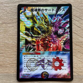 The Third Nix of the Demon Soul Burial