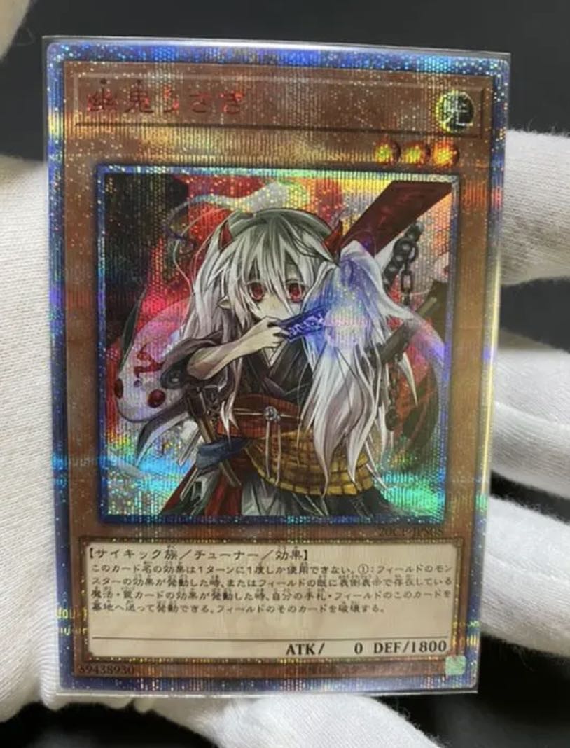 Ghost Ogre & Snow Rabbit 20th Secret Rare