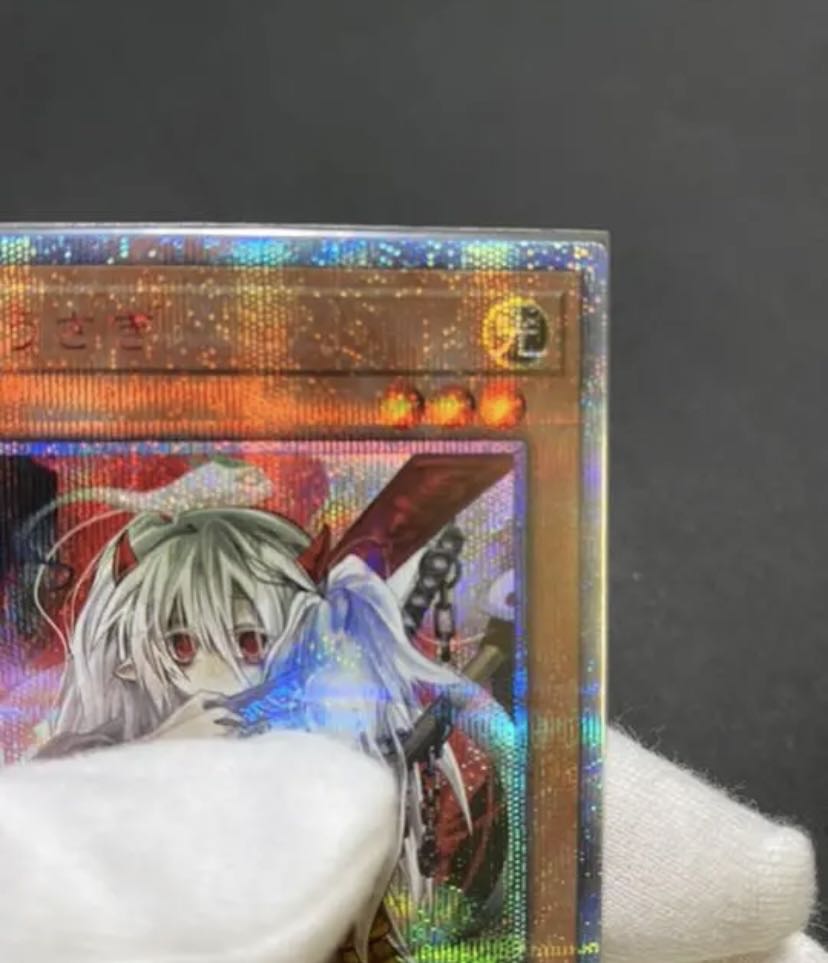 Ghost Ogre & Snow Rabbit 20th Secret Rare