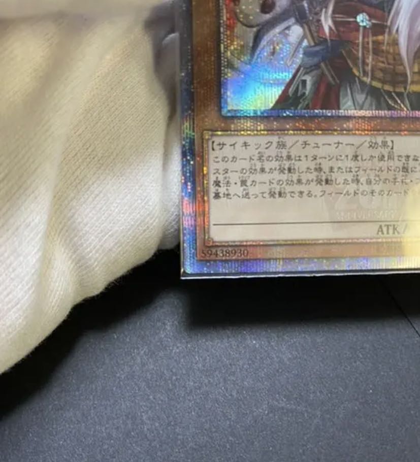 Ghost Ogre & Snow Rabbit 20th Secret Rare