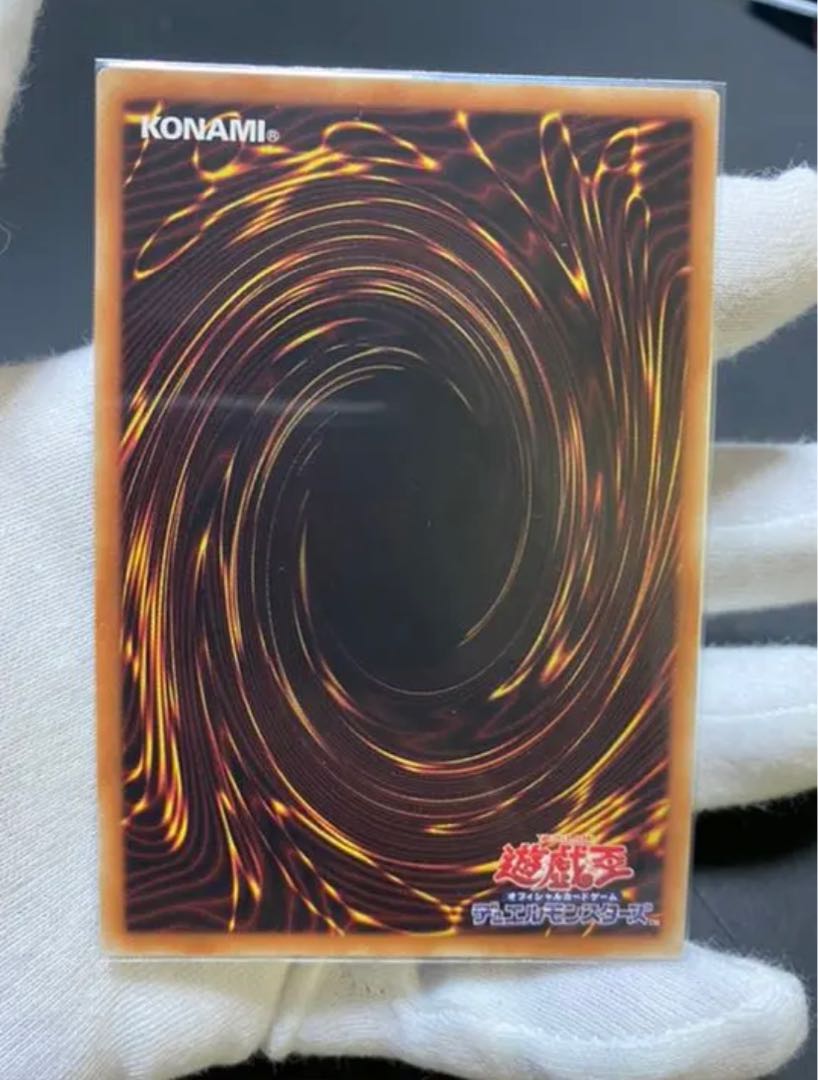 Ghost Ogre & Snow Rabbit 20th Secret Rare