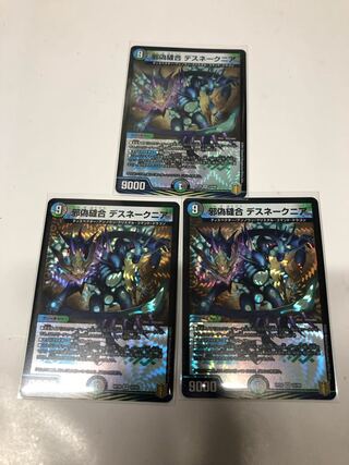 Evil Fake Stitch Together Death Snakes Near Set of 3