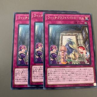 ウイッチクラフト・パトローナス