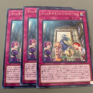 ウイッチクラフト・パトローナス