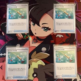 Ordinary Rod 4-Piece Set