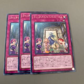 ウイッチクラフト・パトローナス