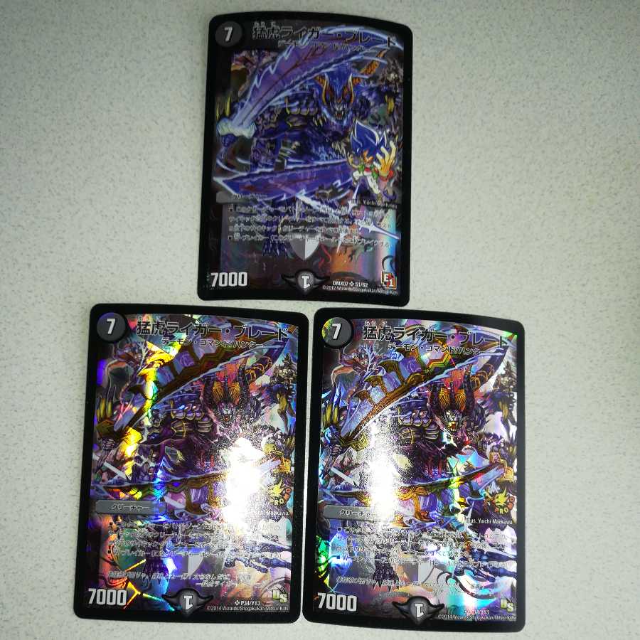 Slashing Tiger Liger Blade SR 3pcs