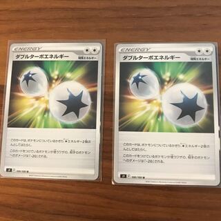 Double Turbo Energy 2-Piece Set