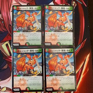 Bolshak Glory Rupiah