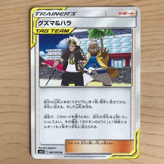 [180 yen per piece] Guzma & Hala sm12 7 pieces in stock