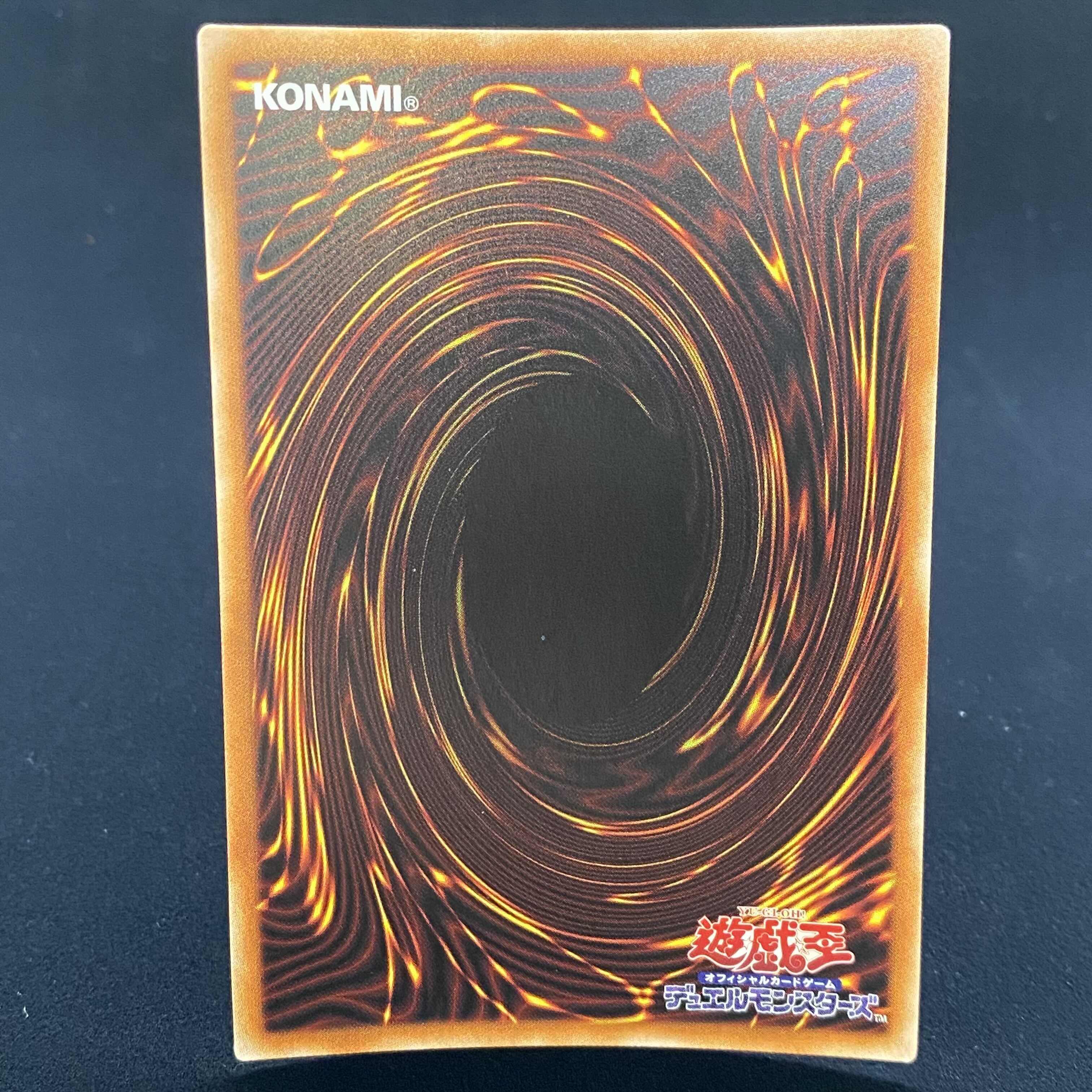 The Iris Swordsoul Prismatic Secret Rare
