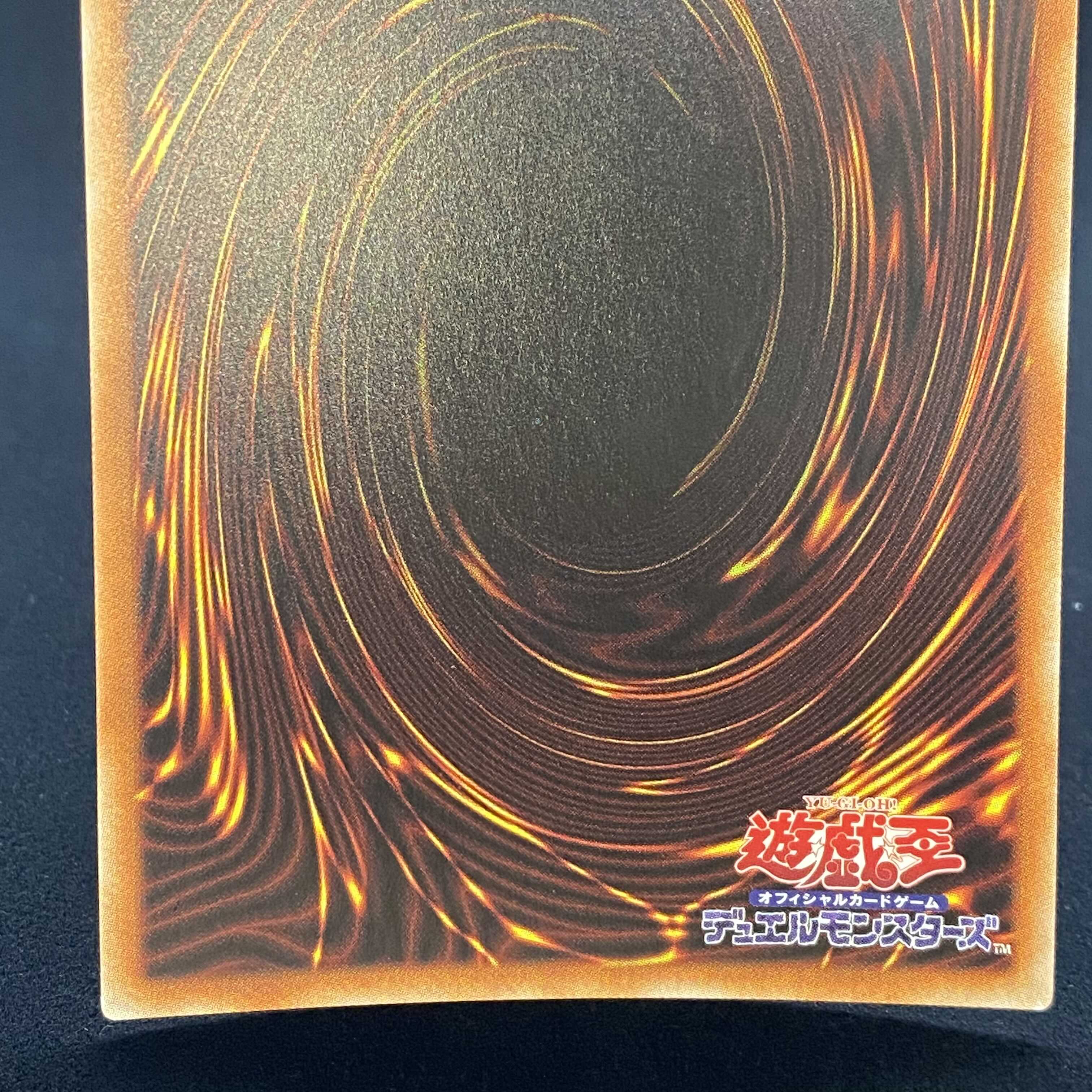 The Iris Swordsoul Prismatic Secret Rare