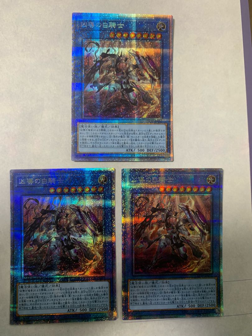 White Knight of Dogmatika Prismatic Secret Rare Set of 3
