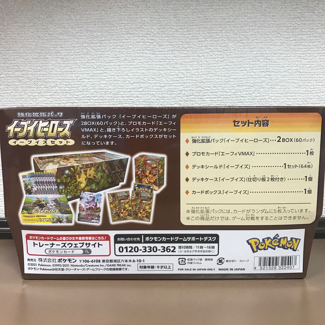 [Pokémon Card] Eevee's Set 2 Set
