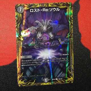 [Exclusive! Exclusive! Disappear・Re:Soul (20th Rare Specs) R 10A/20 RP20