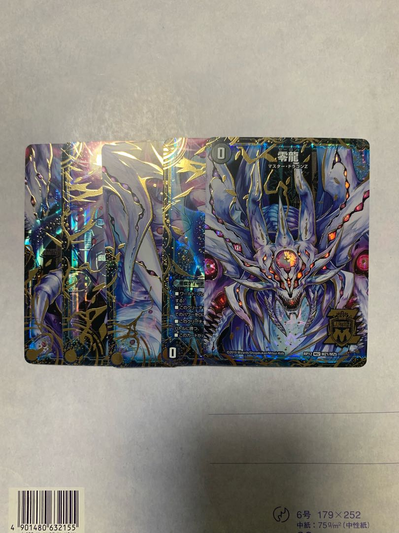 Genesis of Annihilation Zero Mu/Zero Dragon MSZ