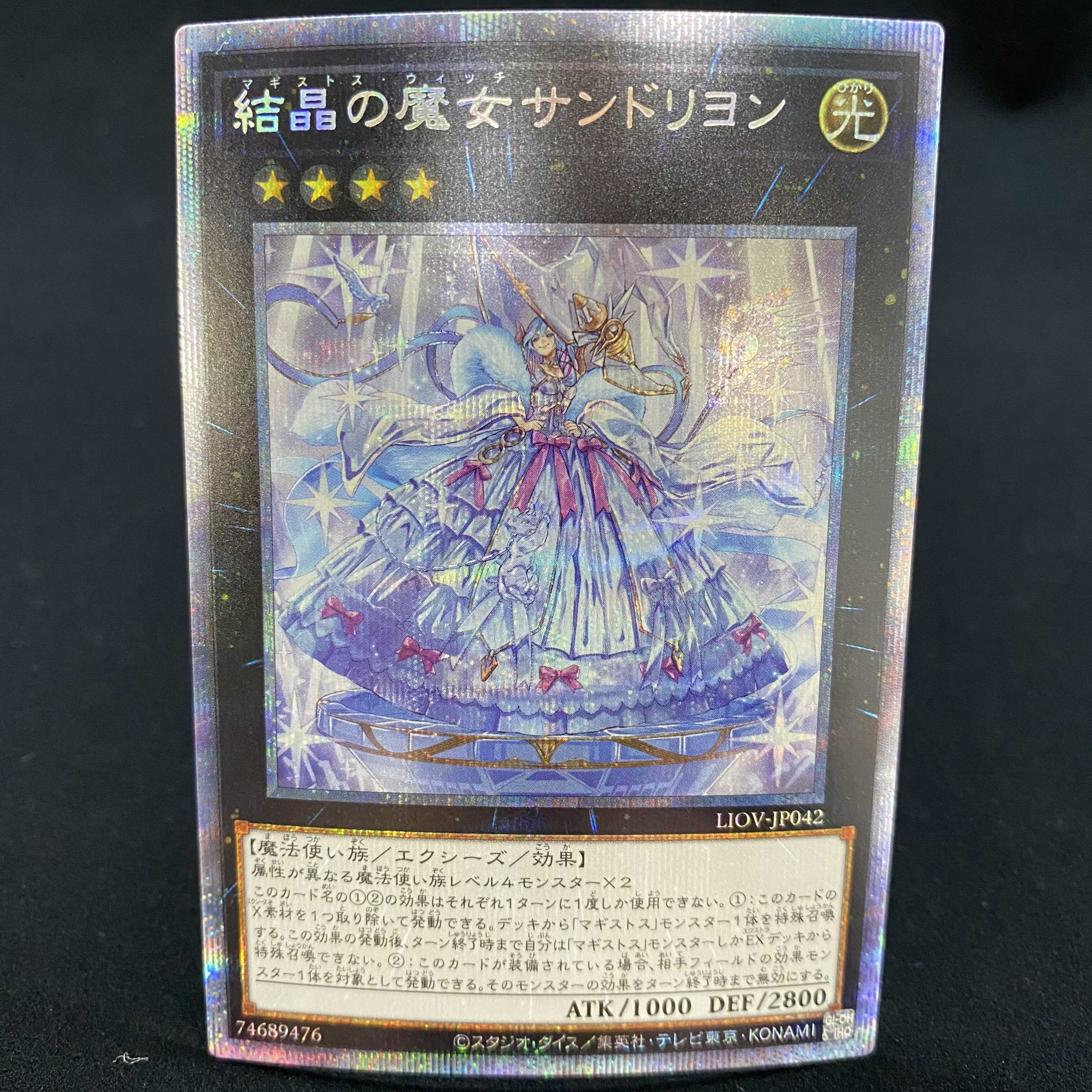 Rilliona, the Wondrous Magistus Witch Wardrobe Prismatic Secret Rare