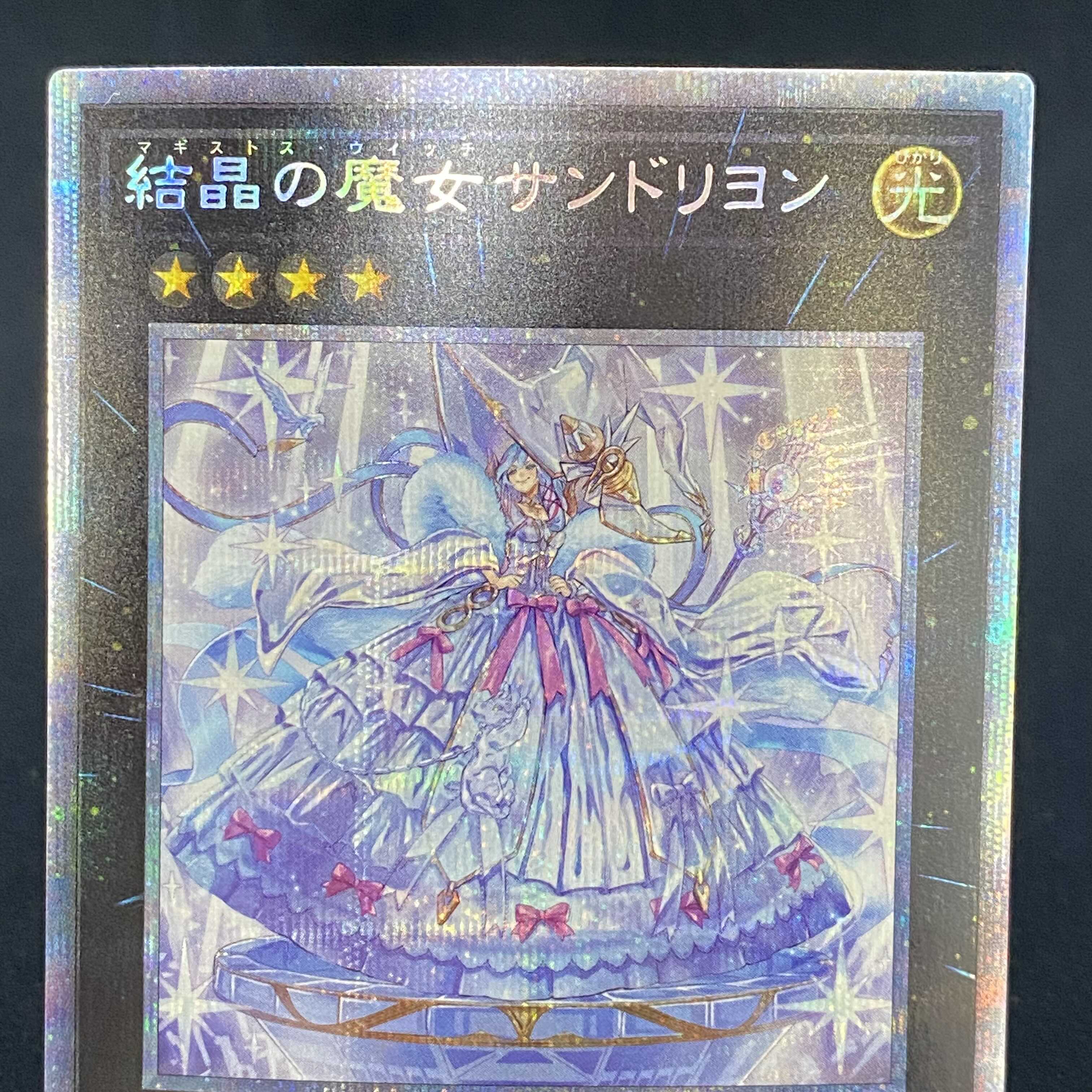 Rilliona, the Wondrous Magistus Witch Wardrobe Prismatic Secret Rare
