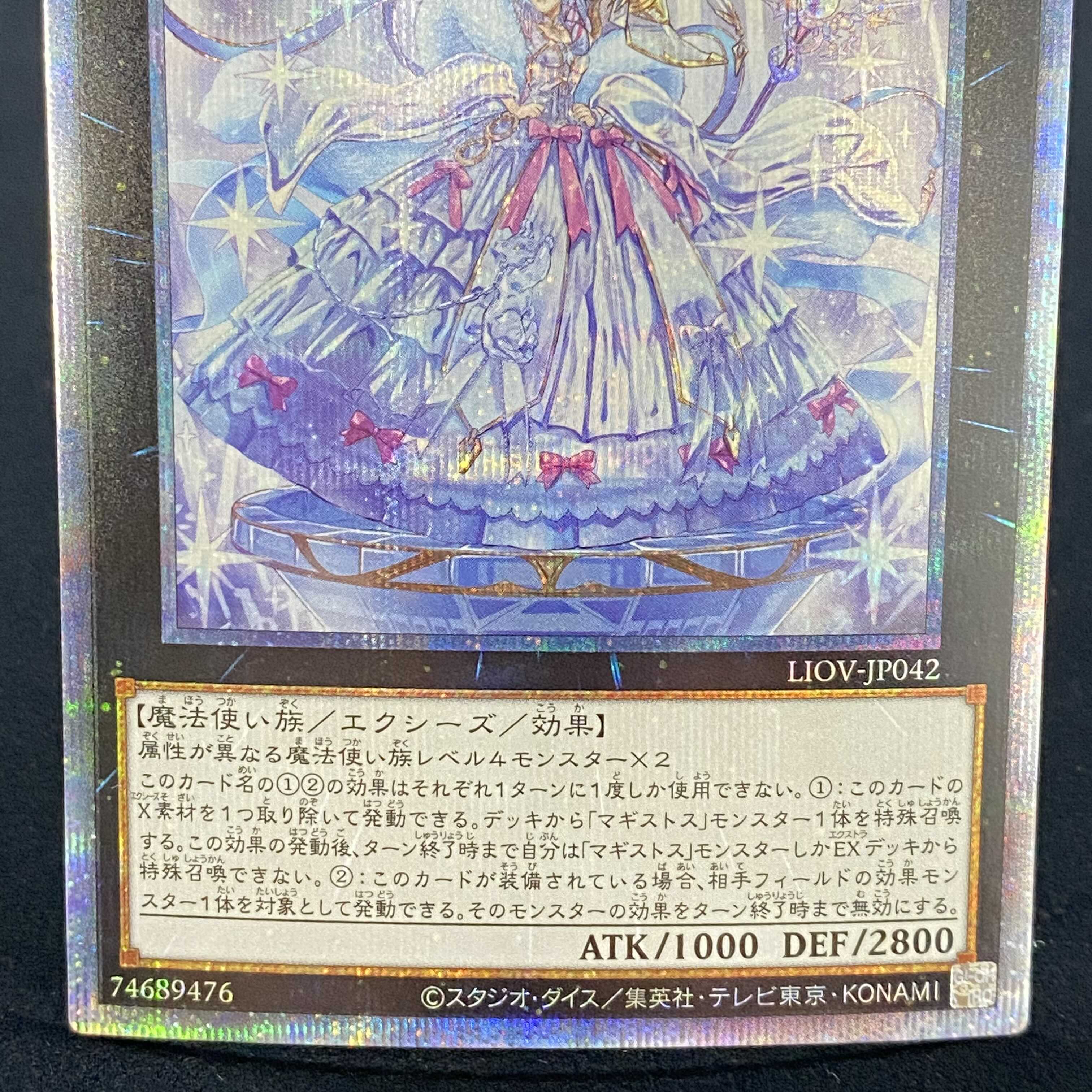 Rilliona, the Wondrous Magistus Witch Wardrobe Prismatic Secret Rare