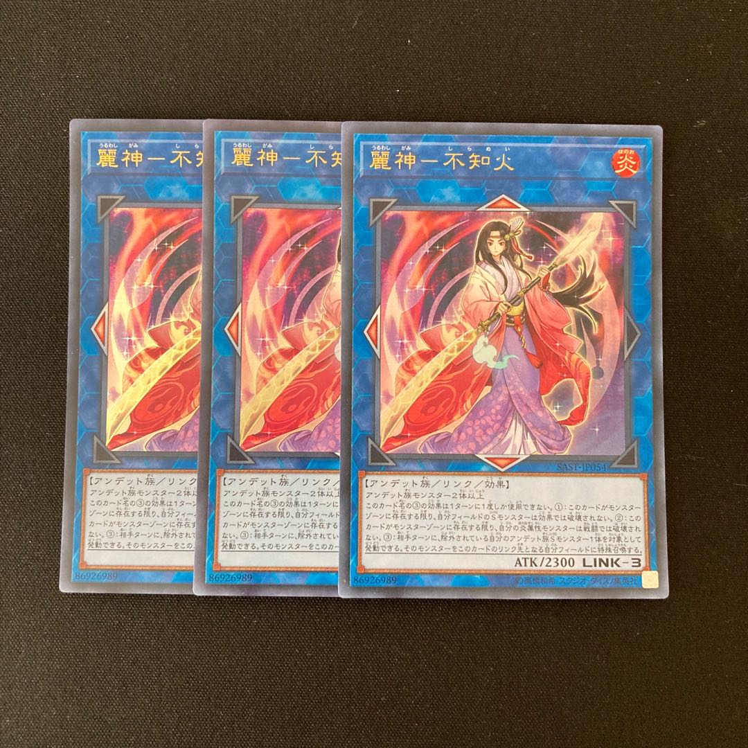 j203 Reishin - Shiranui Fire Ultra Rare 3 Cards Set Yu-Gi-Oh!