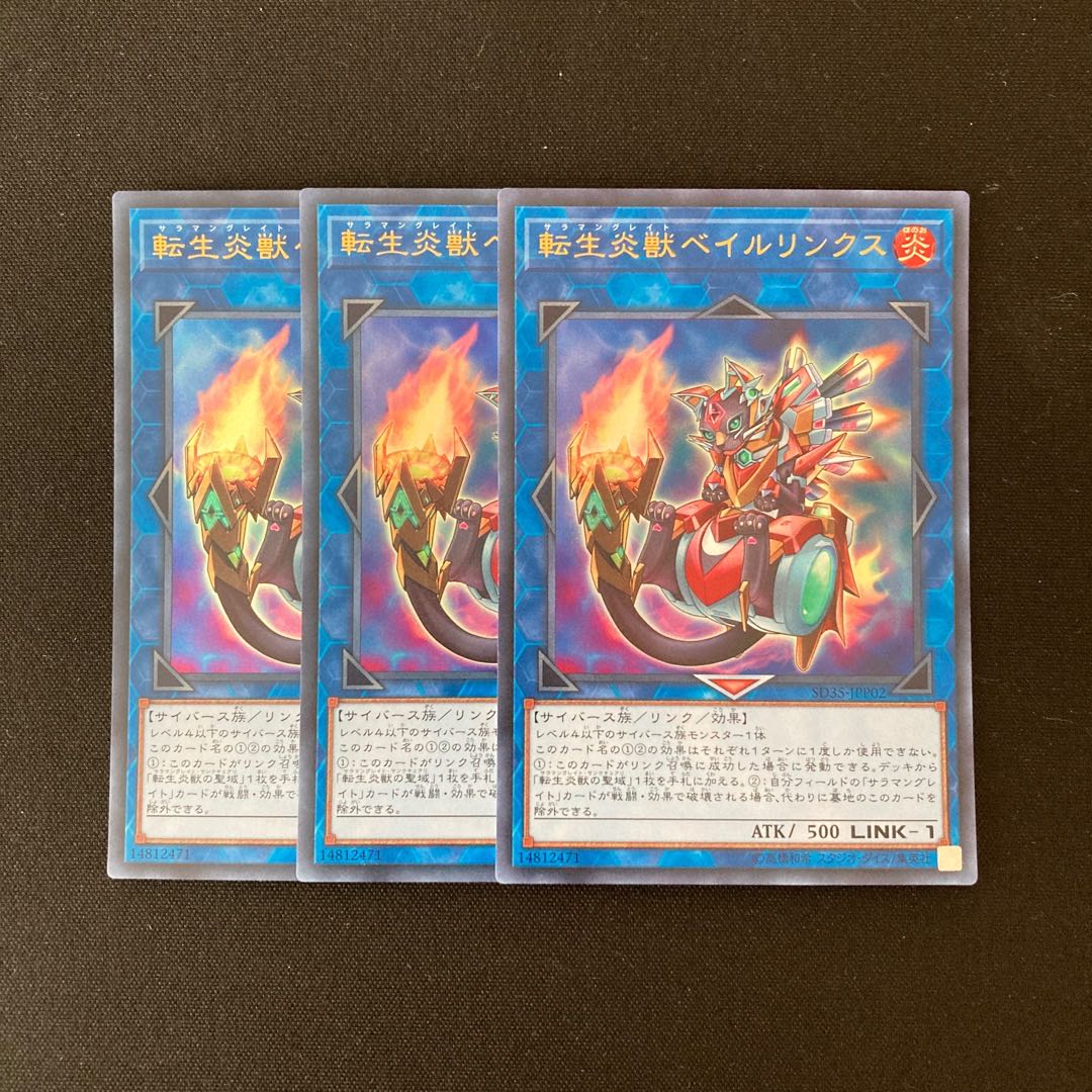 j204 Salamangreat Balelynx Ultra Rare Set of 3 Yu-Gi-Oh!
